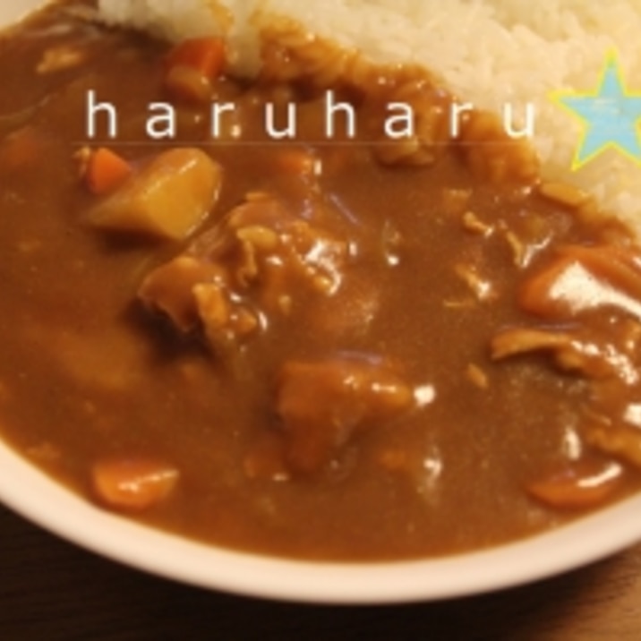 うちの定番カレーライス☆